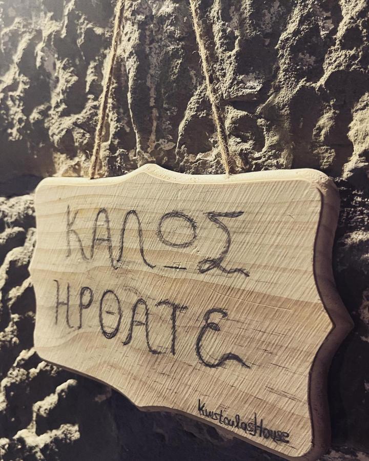 Kostoulashouse Agnanta Esterno foto